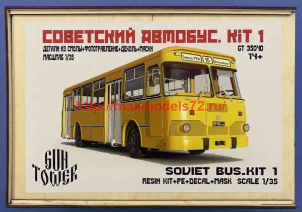GT 35040   Советский автобус.Kit 1(677) (thumb63759)